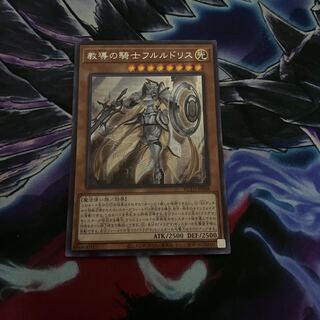 教導の騎士フルルドリス シークレットレア