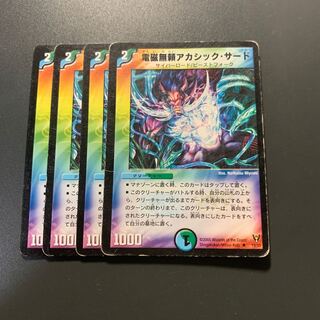 電磁無頼アカシック・サード