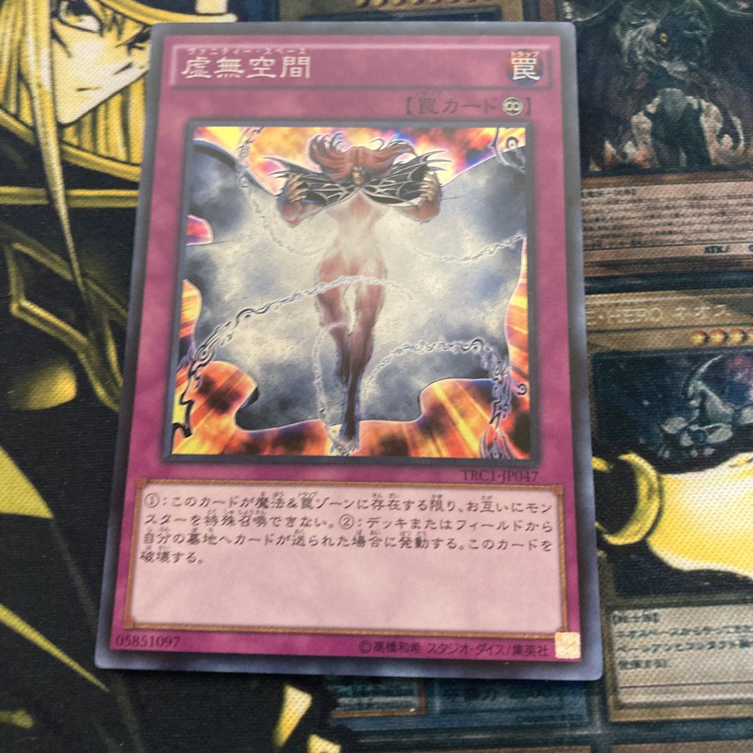 マドレース152虚無空間 スーパーレア