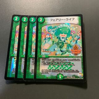 フェアリー・ライフ デュエデミー