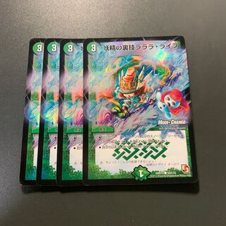 妖精の裏技ラララ・ライフ(MODE CHANGE)