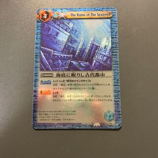 海底に眠りし古代都市