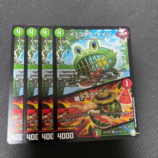 イッコダス・ケイジ｜種デスティニー