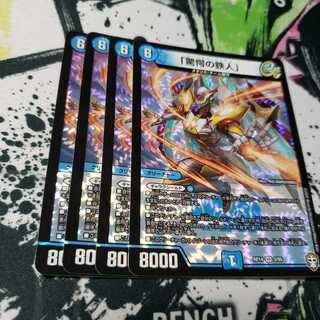 「驚愕の鉄人」