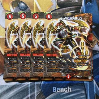 “必駆”蛮触礼亞 ビッグバンフレア