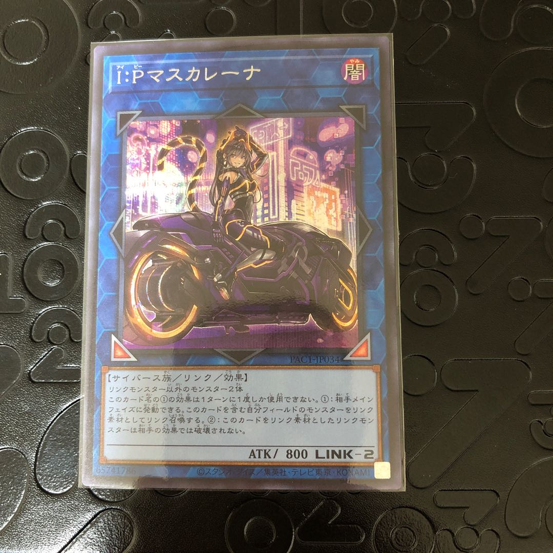 I：Pマスカレーナ（イラスト違い版） シークレットレア