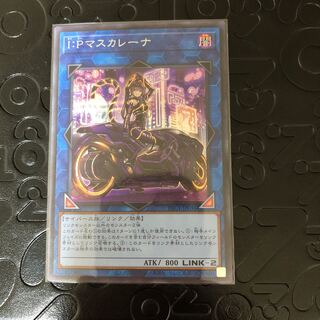 I：Pマスカレーナ（イラスト違い版） シークレットレア