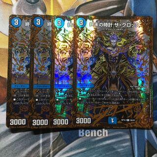 Armageddon Clock The Clock (MODE CHANGE)