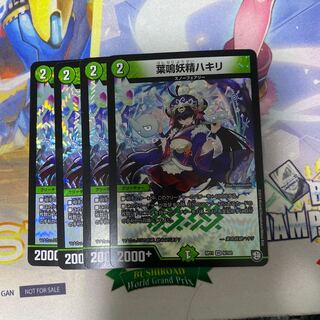 葉鳴妖精ハキリ