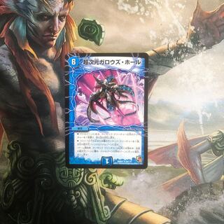 超次元ガロウズ・ホール