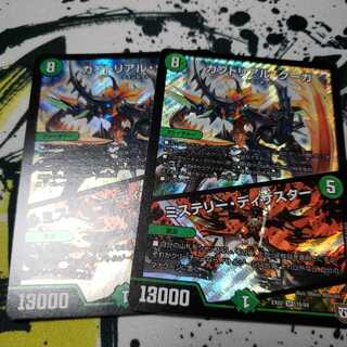 傷あり カブトリアル・クーガ｜ミステリー・ディザスター