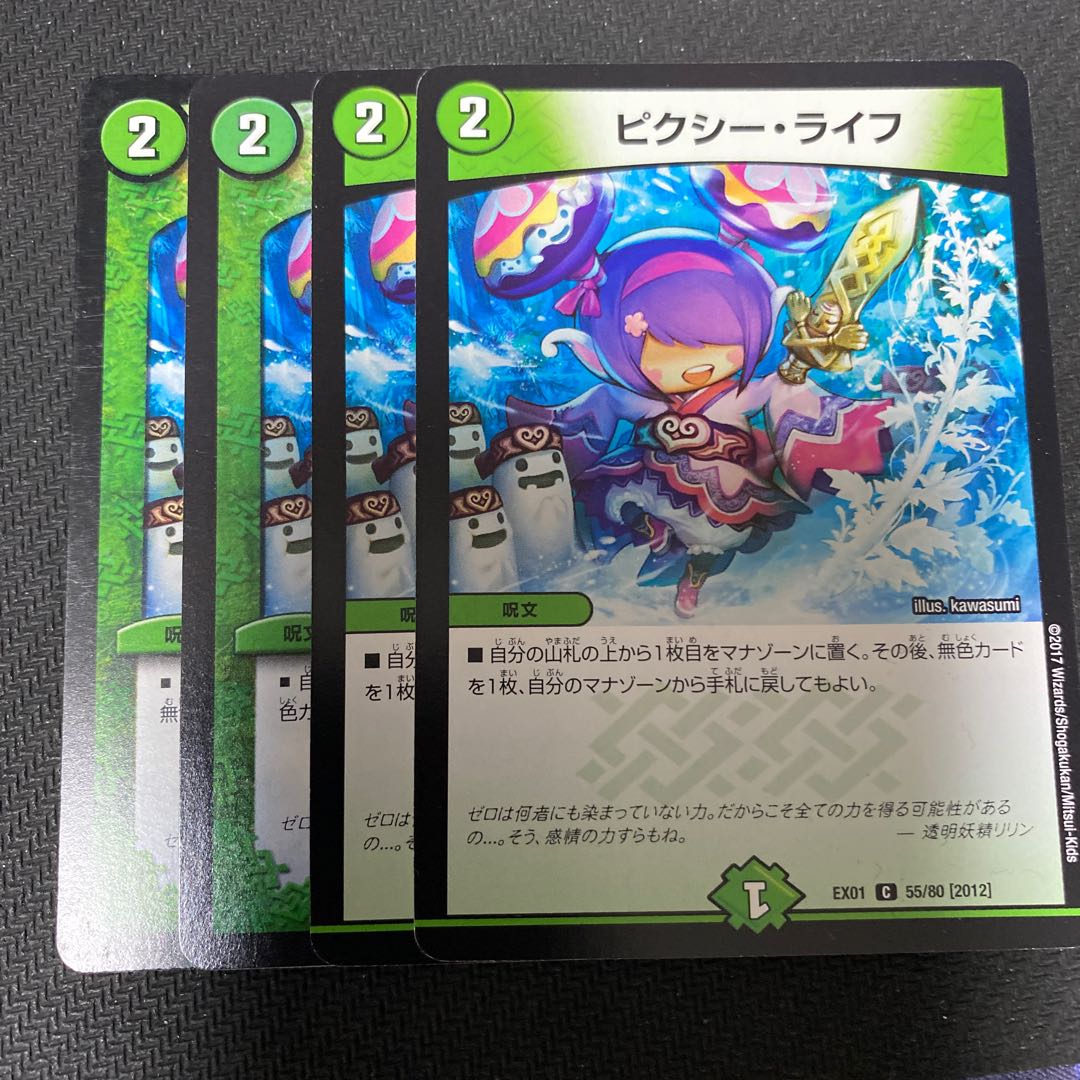 ピクシー・ライフ