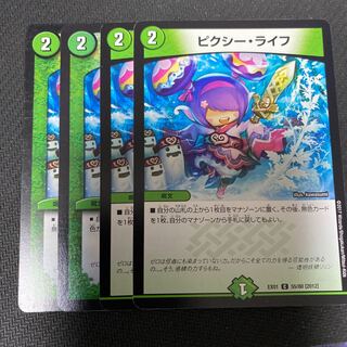 ピクシー・ライフ