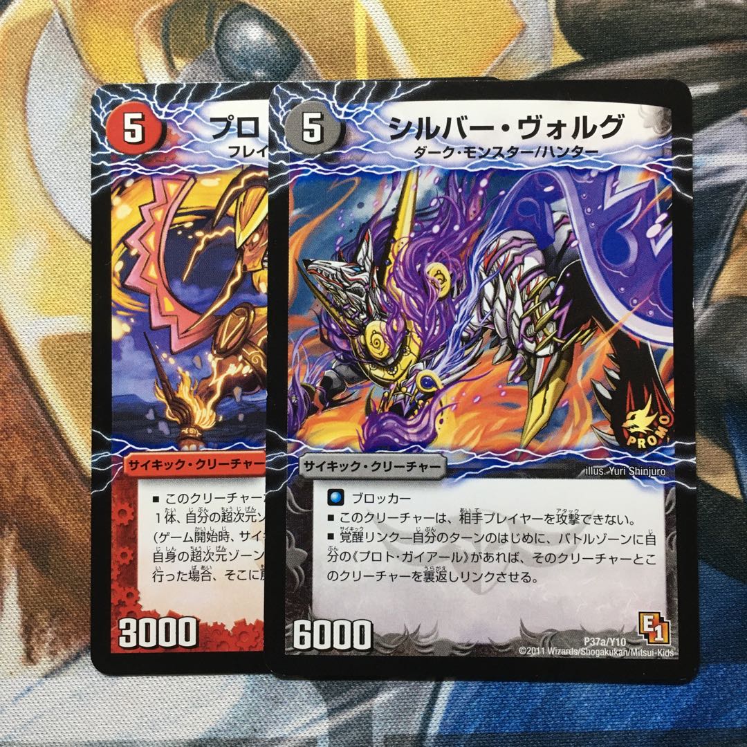 シルバー・ヴォルグ｜撃墜王ガイアール・キラードラゴン(下)