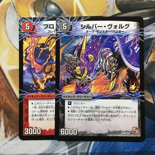 シルバー・ヴォルグ｜撃墜王ガイアール・キラードラゴン(下)