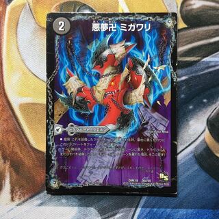 悪夢卍 ミガワリ｜忍者屋敷 カラクリガエシ｜絡繰の悪魔龍 ウツセミヘンゲ