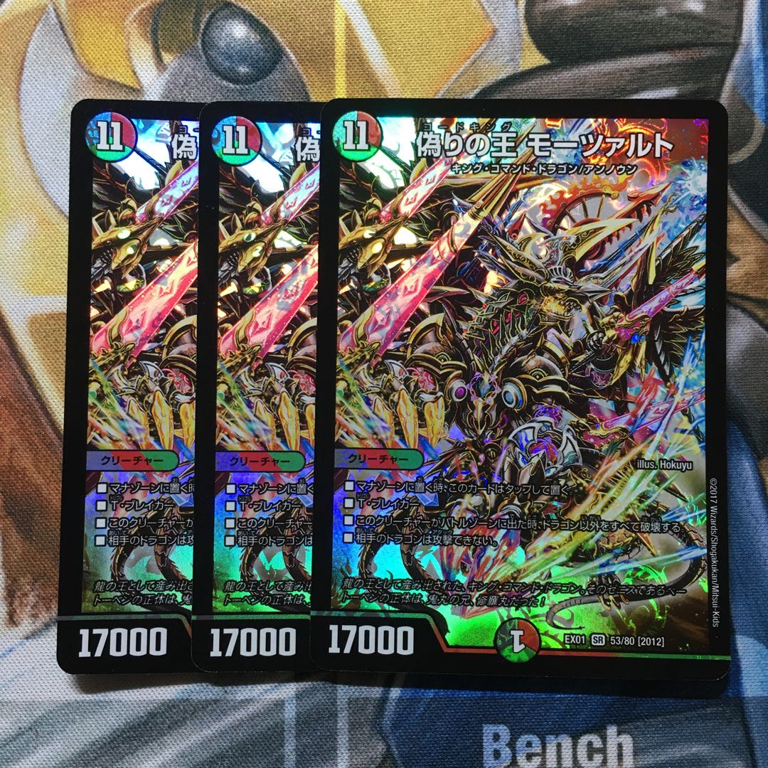 偽りの王 モーツァルト