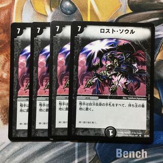 ロスト・ソウル 初期