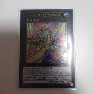 ライトドラゴン@イグニスター