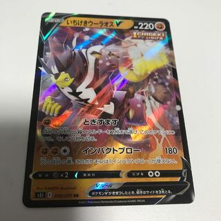 いちげきウーラオスV RR