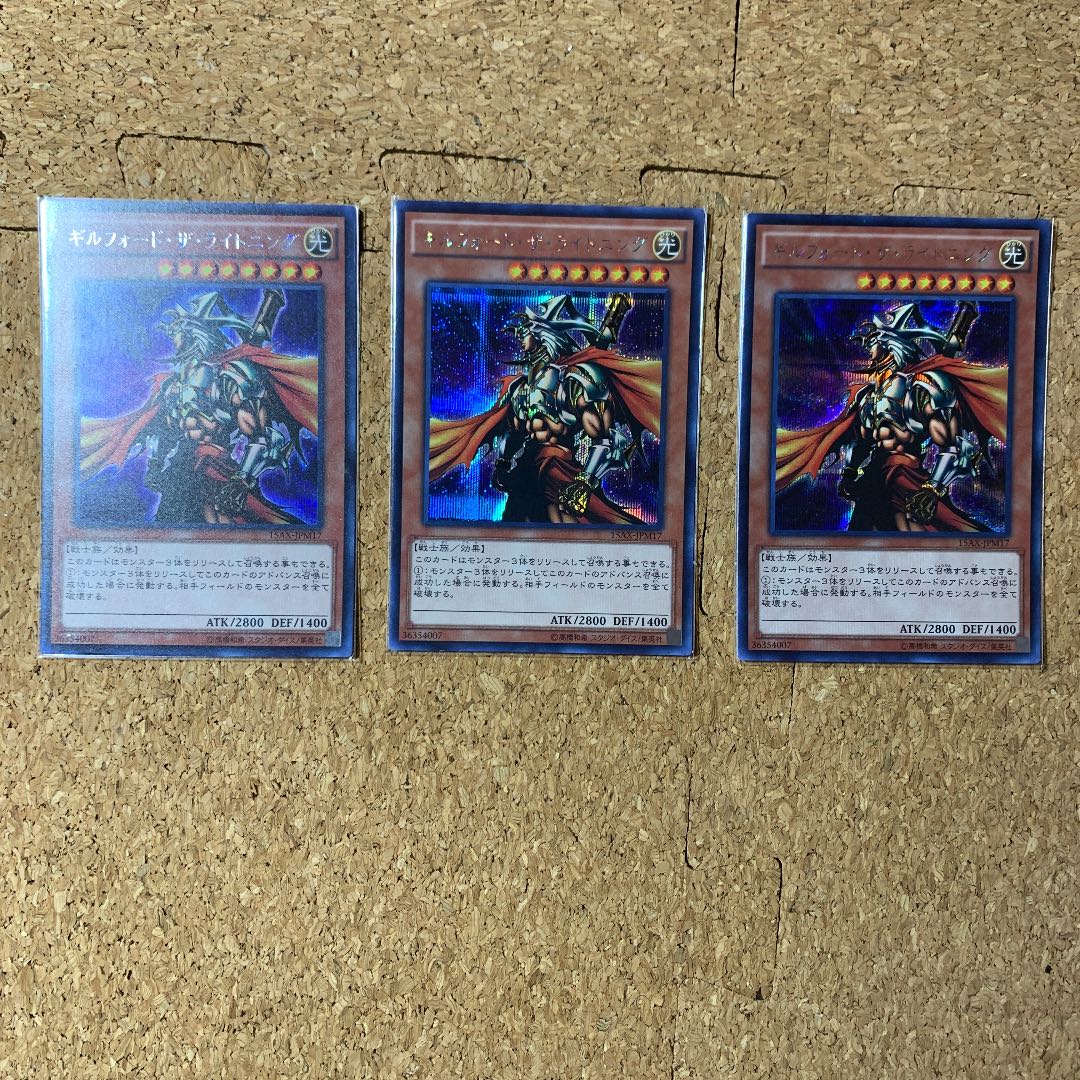 ギルフォード・ザ・ライトニング シークレットレア 3枚
