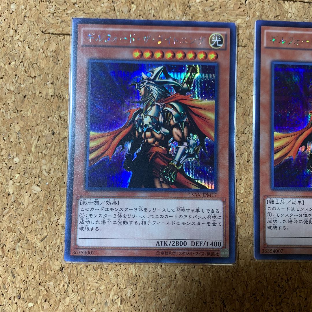 ギルフォード・ザ・ライトニング シークレットレア 3枚