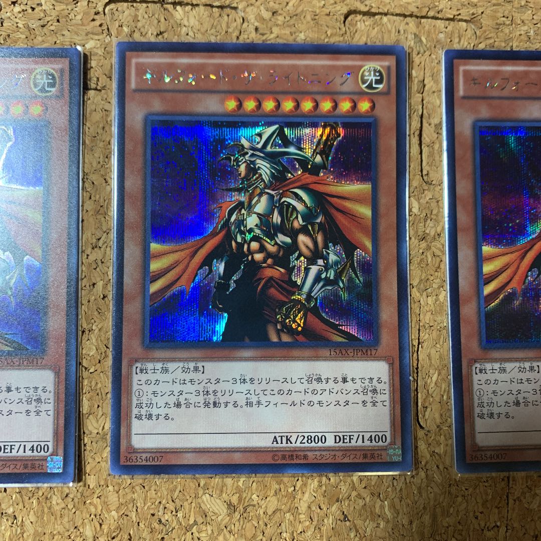 ギルフォード・ザ・ライトニング シークレットレア 3枚