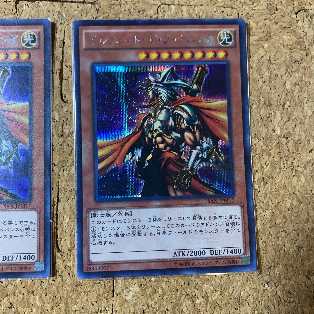 ギルフォード・ザ・ライトニング シークレットレア 3枚