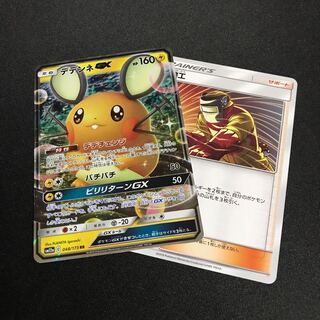 デデンネGX 溶接工