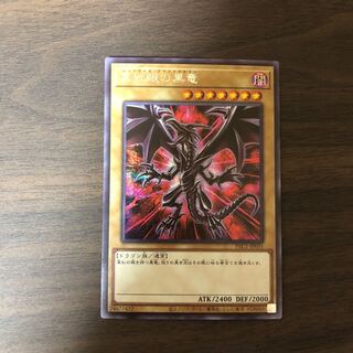 真紅眼の黒竜（イラスト違い版） シークレットレア