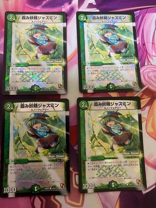 霞み妖精ジャスミン(MODE CHANGE) 4枚セット