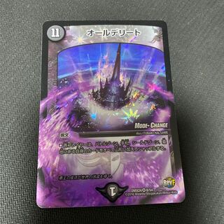 オールデリート(MODE CHANGE)