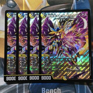 闇鎧亜キング・アルカディアス