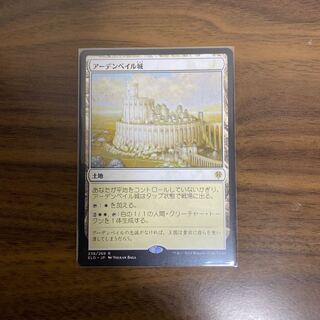 アーデンベイル城