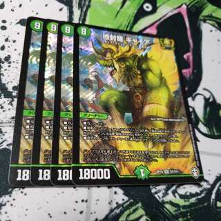 Gya, the earth-sealing dragon