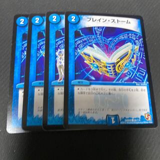 ブレイン・ストーム