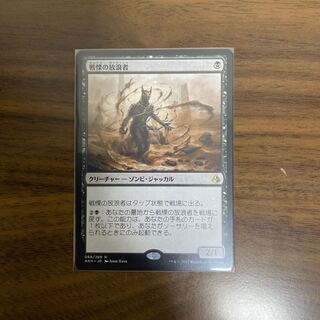 戦慄の放浪者　日本語版