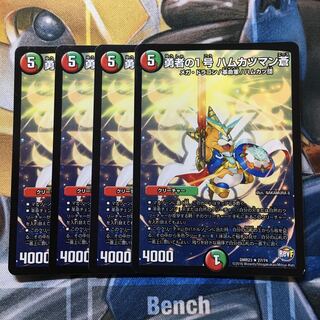 勇者の1号 ハムカツマン蒼