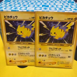 ピカチュウ 旧裏 2枚セット