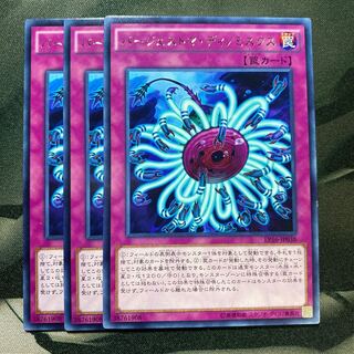 バージェストマ・ディノミスクス レア