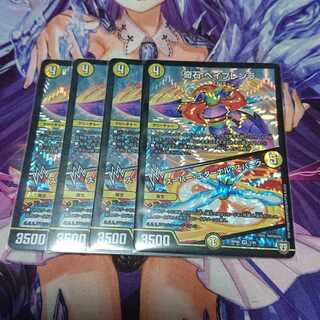 奇石 ベイブレンラ｜スーパー・エターナル・スパーク 4枚