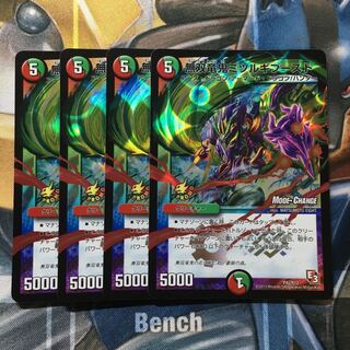 無双竜鬼ミツルギブースト(MODE CHANGE)