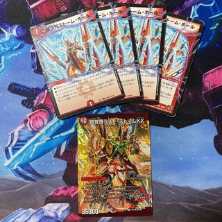 超時空ストーム G・XX｜超覚醒ラスト・ストーム XX SR、ストームホール4枚