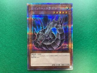 サイバー・ドラゴン プリズマティックシークレットレア