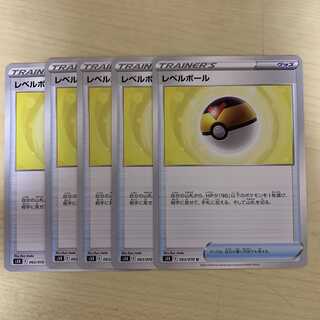 レベルボール 5枚