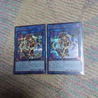 I：Pマスカレーナ2枚