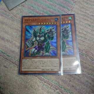 ダイナレスラー・パンクラトプス2枚