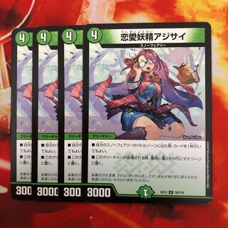 恋愛妖精アジサイ