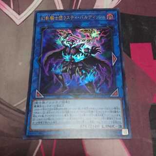 幻影騎士団ラスティ・バルディッシュ ウルトラレア