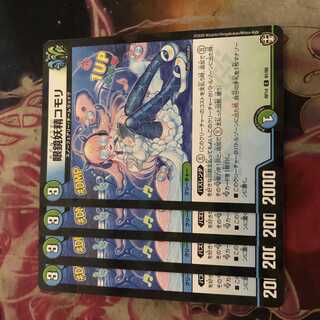 眼鏡妖精コモリ C-foil 4枚